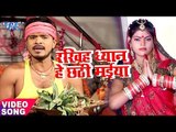 Pramod Premi का दर्द भरा छठ गीत 2017 - Rakhiha Dhyan He Chhathi Maiya - Bhojpuri Chhath Geet
