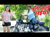 2017 का सबसे हिट गाना - Gori Tohra Ke Ghumaib - Bullet Wale Saiya - Angej Swaha - Bhojpuri Hit Songs