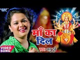 2017 का सबसे दर्द भरा देवी भजन - Anu Dubey - Maa Ka Dil - Jai Maa Bhawani - Superhit Hindi Hit Songs