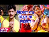 Ankush का सबसे हिट छठ गीत 2017 - Seema Paar Chhidal Ba Ladaiya - Chhath Pooja - Bhpjpuri Chhath Geet