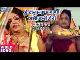 Pushpa Rana का सबसे हिट मधुर छठ गीत - Hey Dinanath Jagi Jani Kari Derr - Bhojpuri Chhath Geet 2017