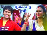 Bhojpuri का सबसे हिट देवी गीत 2017 - Ajit Anand - Bhukhal Baru - Maiya Rani - Bhojpuri Devi Geet