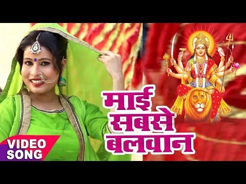 Sanjana Raj का सबसे हिट देवी गीत - Mai Sabse Balwan - Diwani Maiya Rani Ke - Bhojpuri Devi Geet