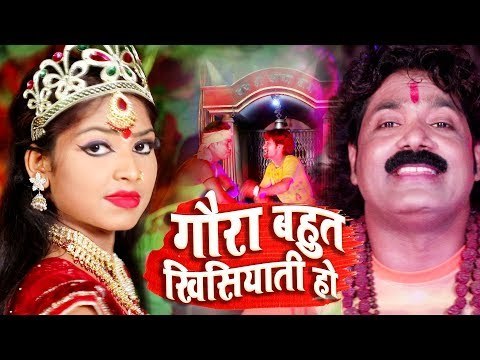 Shekhar Sharma का हिट काँवर भजन 2018 - Gaura Bahut Khisiyati Ho - New Bolbum Bhojpuri