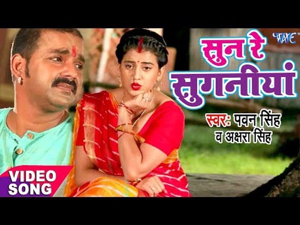 Pawan Singh, Akshara का नया देवी गीत - Sun Re Suganiya - Mai Ke Chunari - Bhojpuri Devi Geet