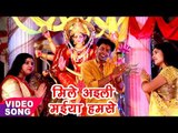 Vivek Gupta का सबसे हिट देवी गीत 2017 - Mile Aili Maiya Hamse - Bhojpuri Devi Geet