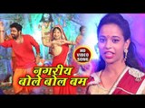 Priyanka Yadav (2018 ) का सुपरहिट काँवर भजन - Nagariya Bole Bol Bam - Bhojpuri Kanwar Bhajan