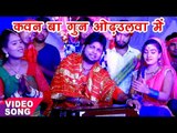Ranjeet Singh का सबसे हिट देवी भजन - Kawan Ba Gun Adhaulwa - Aa Jaitu Ae Maiya - Bhojpuri Devi geet