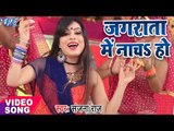 2017 का सबसे हिट देवी गीत - Jagrata Me Nacha Ho - Diwani Maiya Rani Ke - Bhojpuri Devi Geet