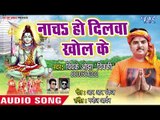 # Vivek Ojha 2018 का सुपरहिट काँवर भजन - Nacha Ho Dilwa Khol Ke - Mahima Bhole Baba Ki