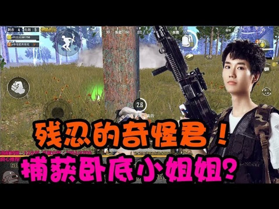 奇怪君刺激战场：清扫G港捕获一只小姐姐！美女间谍打入内部，老奇怪差点手起刀落！