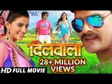 Dilwala - Superhit Full Bhojpuri Movie - Khesari Lal, Akshara Singh | Bhojpuri Full Film 2018