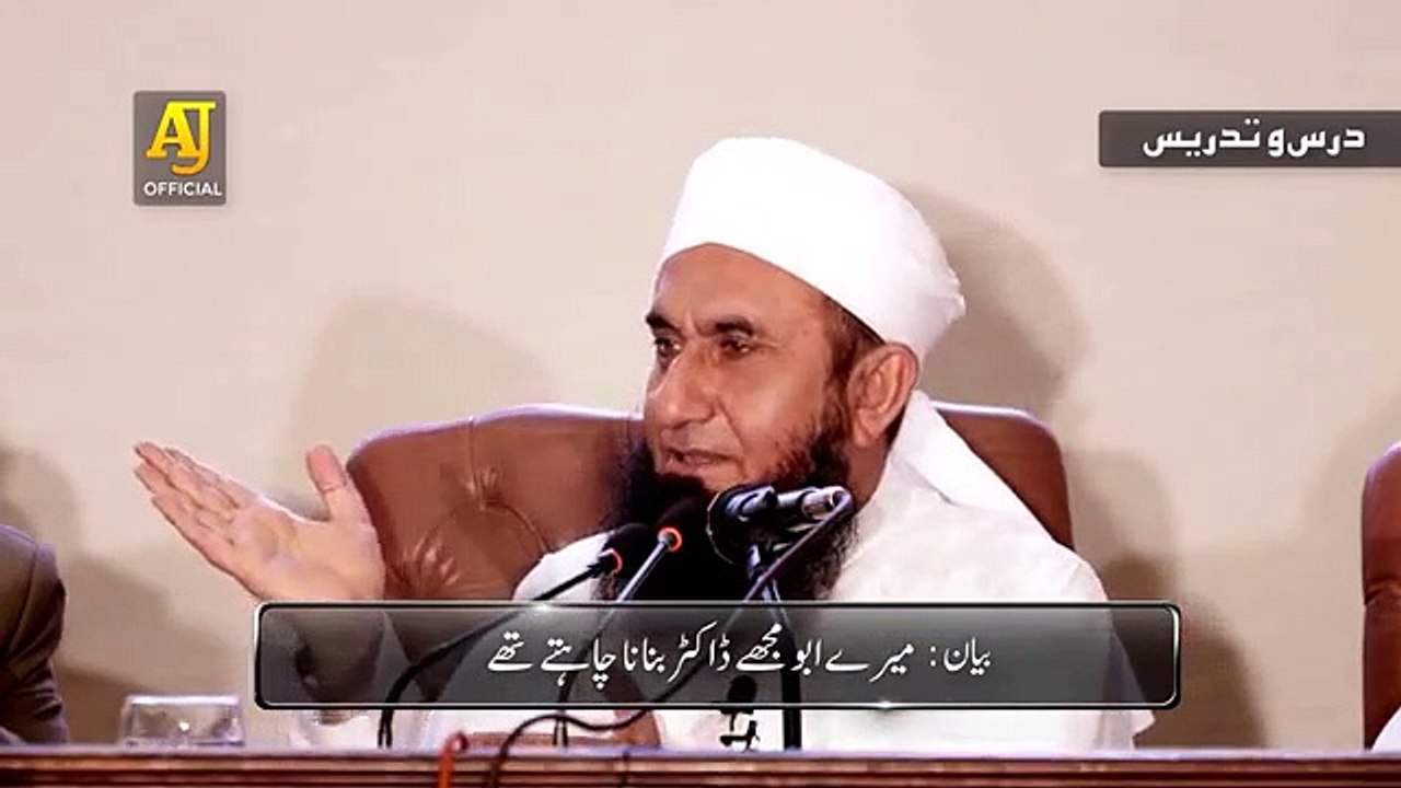 Ek Nojawan Ne Mujhe Dr. Banne Se Q Rok Diya | Maulana Tariq Jameel