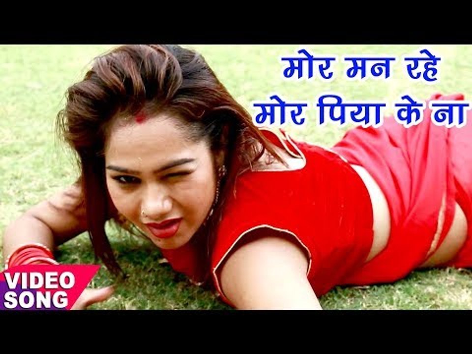 2017 का आगया नया धमाका - Sunil Yadav Surila - मोर मन रहे पिया के ना - Bhojpuri Hit Songs