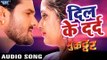 Khesari Lal का सबसे दर्द भरा गाना 2017 - Dil Ke Darad - Muqaddar - Bhojpuri Superhit Songs 2017 New