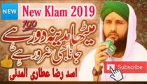 New Naat 2019 - Taiba Bari Door Aaqa - Meetha Madina Door Hai - Asad Raza Attari Al-Madani Official