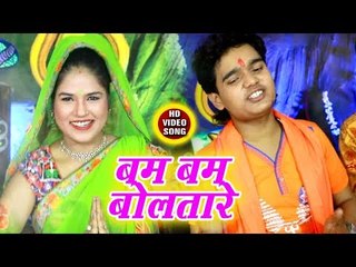 Bam Bam Bolatare - Mahadev Mahadani - Golu Gautam - Bhojpuri Kanwar Hit Song 2018