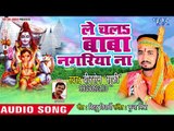 2018 superhit kanwar bhajan - Le Chala Baba Nagariya Na -  Veersen Sufi - Kanwar Song