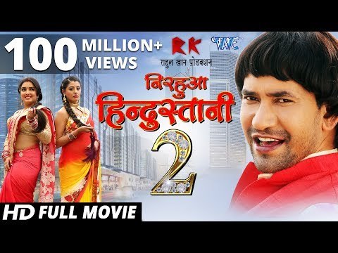 NIRAHUA HINDUSTANI 2 - Superhit Full Bhojpuri Movie 2019 - Dinesh Lal Yadav Nirahua , Aamrapali