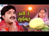 Pawan Singh TOP छठ पूजा गीत  - Video Jukebox - Chhathi Mai Ke Mahima - Bhojpuri Chhath Geet