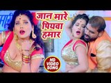 Seema Singh का सबसे हिट आईटम डांस 2017 - काहे बथेला - Jaan Mare Piyawa Hamar - Bhojpuri Hit Songs