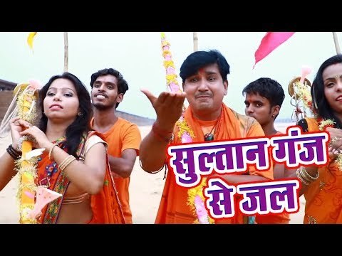 Binku Balma (2018) सुपरहिट काँवर भजन - Sultan Ganj Se Jal - Hello Baba - Kanwar Hit Bhajan