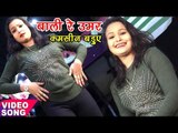 Bhojpuri का नया सबसे हिट गाना - Pinky Soni - बाली उमर कमसीन बड़ुए - Bole Kaga - Bhojpuri Songs 2017