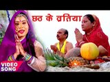 Sanjana Raj छठ गीत 2017 - छठ के व्रतिया - Chhath Ke Vartiya - Bhojpuri Chhath Geet 2017