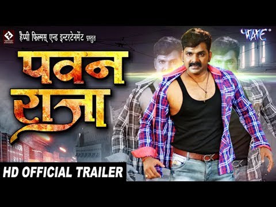 Pawan Raja - (Official Trailer) - Pawan Singh, Akshara, Monalisa | Superhit Bhojpuri Film 2017