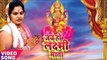 2017 का सबसे हिट लक्ष्मी माता भजन - Pushpa Rana - Jai Ho Laxmi Mata - Bhojpuri Laxmi Mata Bhajan
