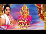 2017 का सबसे हिट लक्ष्मी माता भजन - Pushpa Rana - Jai Ho Laxmi Mata - Bhojpuri Laxmi Mata Bhajan