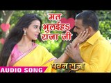 Akshara Singh ने Pawan Singh के लिए गाया प्यार भरा गीत - Pawan Raja - Bhojpuri Hit Romantic Songs
