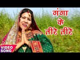 Jyoti Sahu का मधुर छठ गीत 2017 - Ganga Ke Tire Tire - Dekhi Hey Chhathi Maiya - Bhojpuri Chhath geet