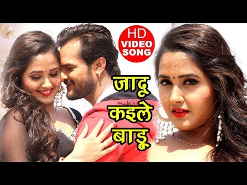 Khesari Lal, Kajal Raghwani NEW SONG - जादू कइले बाड़ू - Muqaddar - Bhojpuri Hit Song