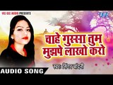 Singer Chandani Hindi Sad Song - Chahe Gussa Tu Mujhpe Lakh Karo - Superhit Hindi Sad Songs