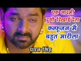 Pawan Singh का सबसे हिट Popular डायलॉग 2017 - Action Scene From Bhojpuri Superhit Movie Satya