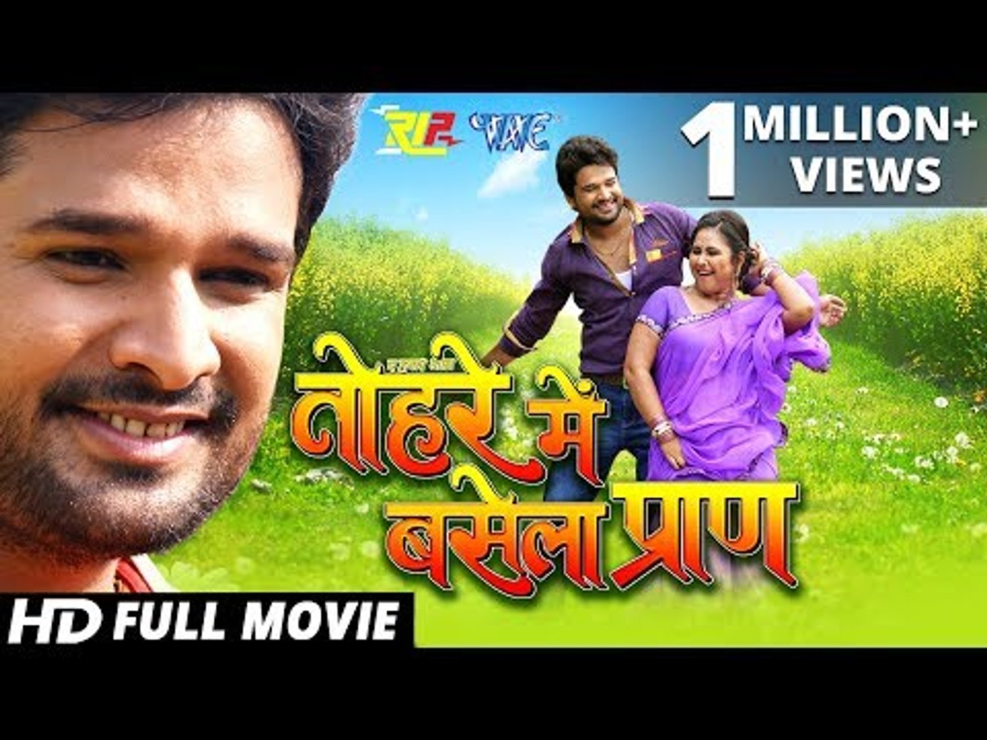 Tohare Mein Basela Praan - Superhit Full Bhojpuri Movie 2017 - Ritesh Pandey - Priyanka Pandit