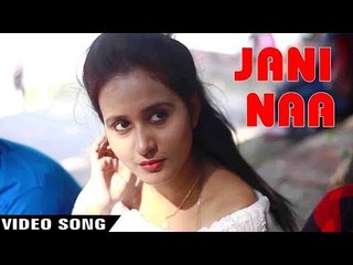Jani Naa - Mahi Sers - Sudati Jain || Latest Bengali Song 2018