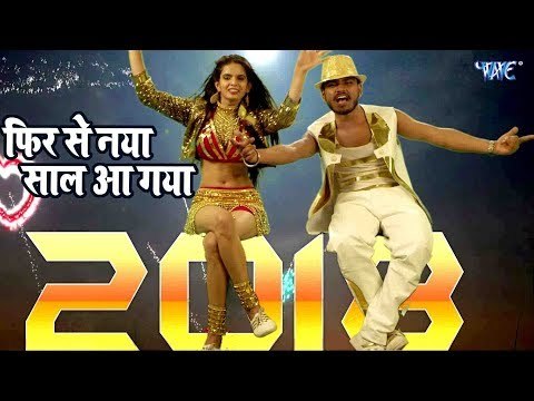 (2018) NEW YEAR BEST PARTY RAP SONG - Phir Se Naya Saal Aa Gaya - Harsh Jha - Superhit Hindi Songs