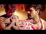 Khesari Lal से सपना में हुआ दोस्त के साथ गलत काम || Comedy Scene From Bhojpuri Film Khiladi