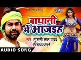 2017 का नया सबसे हिट गाना - Tufani Lal Yadav - Bathani Me Aa Jaiha - Bhopuri Hit Songs New