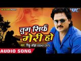 Rinku Ojha का नया सबसे दर्द भरा गीत - तुम सिर्फ मेरी हो - Tum Sirf Meri Ho - Bhojpuri Sad Songs 2017