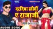 Ankush का सबसे नया सुपरहिट गीत 2017 - Daradiya Khichi Ae Raja Ji - Deh Ba Kunwar - Bhojpuri Hit Song