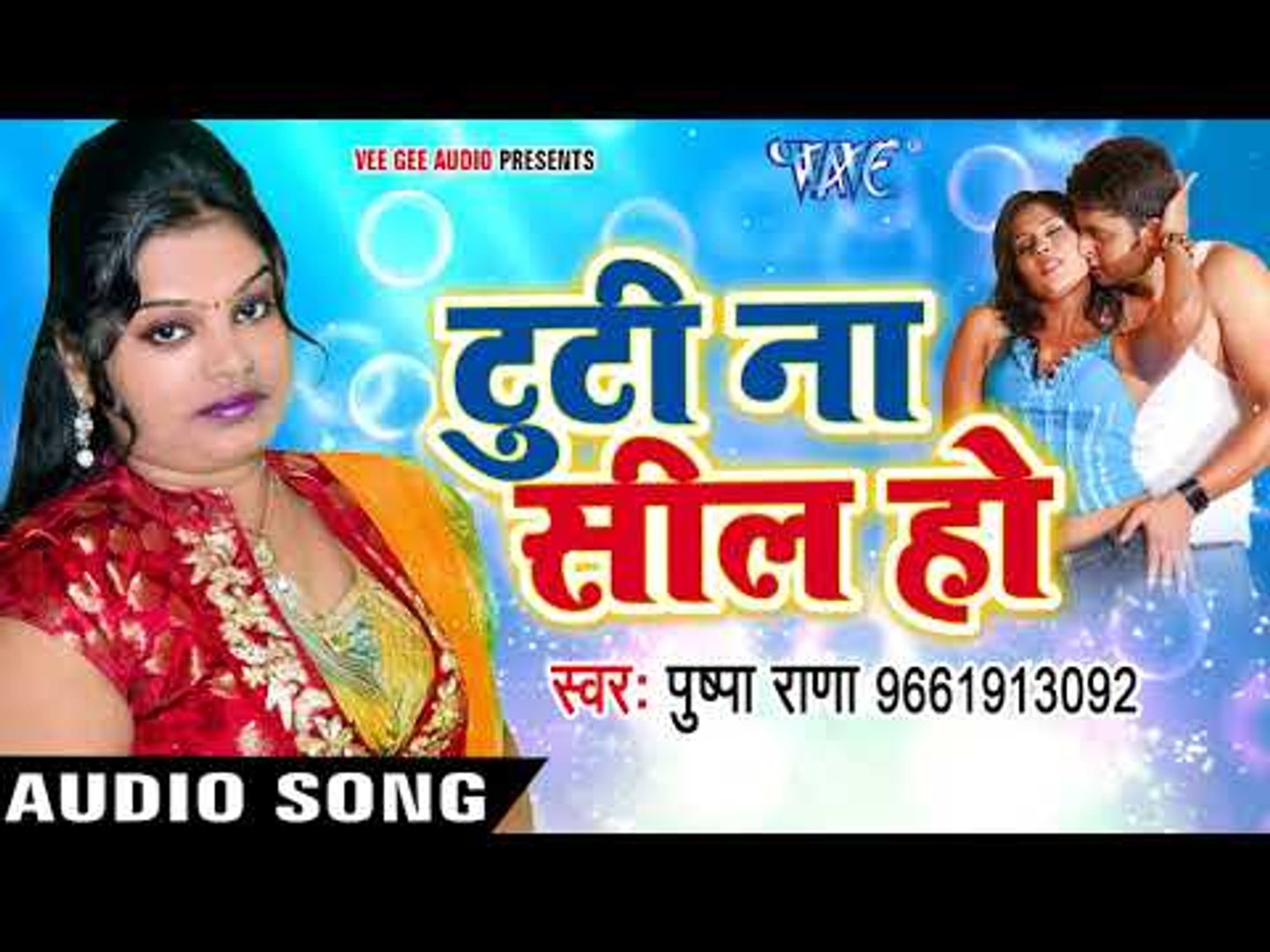 Pushpa Rana NEW à¤²à¥‹à¤•à¤—à¥€à¤¤ 2017 - à¤Ÿà¥‚à¤Ÿà¥€ à¤¨à¤¾ à¤¸à¥€à¤² à¤¹à¥‹ - Tuti Na Seal - Bani Hum  Bhatiya - Bhojpuri Hit Songs - video Dailymotion