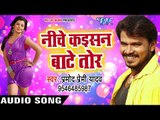 Pramod Premi NEW लोकगीत 2017 - निचे कइसन बाटे तोर - Maza Mare Aaihe Ae Yarau - Bhojpuri Songs