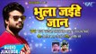 दर्द भरा गीत - Pawan Pardesi - Hum Nahi Janani Bhula - Juda Mat Hona - Bhojpuri Sad Songs