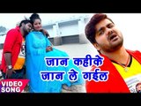 2018 का दर्द भरा गाना - Moni Aanand - Pyar Me Uho Has Mushka - Dil Me Bas Gailu - Bhojpuri Hit Songs