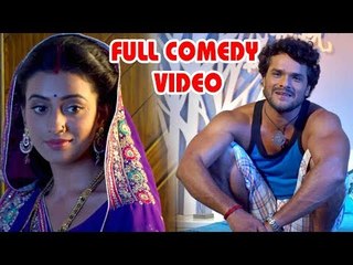 खेसारी लाल अक्षरा सिंह का मजेदार FULL COMEDY VIDEO - Khesari Lal, Akshara Singh