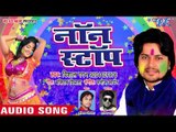 Vishal Gagan का सबसे बड़ा हिट होली 2018 - Nonstop Hol - Fagua - Vishal Gagan - Bhojpuri Hit Holi Song