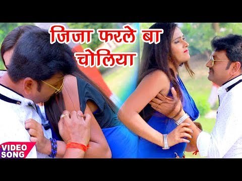 Superhit(2018) जीजा साली स्पेशल गाना - Chijwa Pe Najar Gadawele - Pankaj Lahari - Bhojpuri Hit Songs